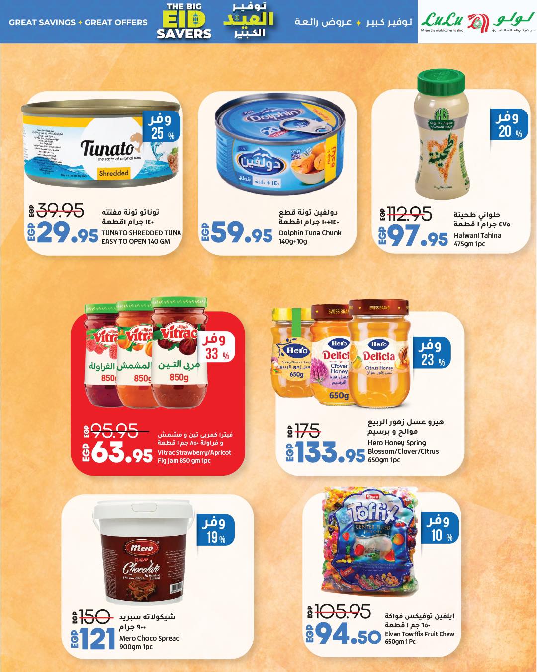 lulu-hypermarket offers from 1jun to 1jun 2025 عروض لولو هايبر ماركت من 1 يونيو حتى 1 يونيو 2025 صفحة رقم 69